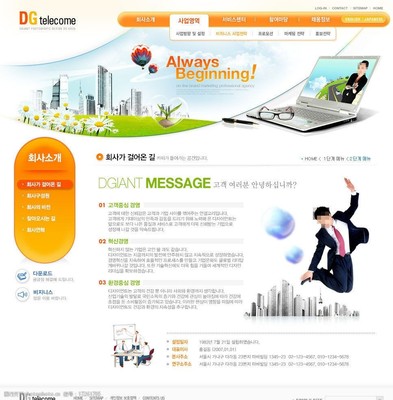 商業教育網頁設計與網絡技術服務 打造高效學習平臺