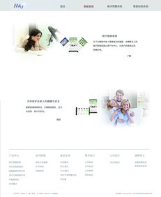 上海超恒軟件公司網(wǎng)站頁面設(shè)計